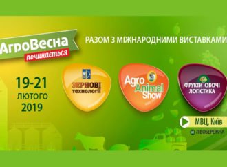 «АгроВесна 2019» відкриває новий сільськогосподарський сезон України!