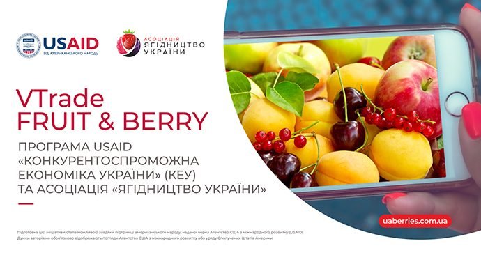 «VTrade Фрукти і Ягоди» — нова ініціатива у плодоовочевому секторі України